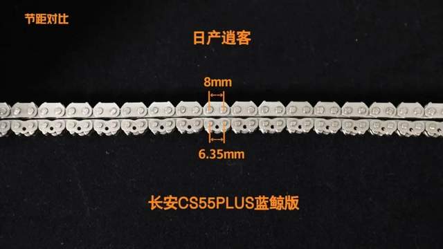 长安CS55PLUS蓝鲸版和东风日产逍客均采用正时链条,节距上有所不同,前者为6mm、后者为8mm。先从上面的示意图看的很清晰,发动机运行会更静音、使用更平顺、使用寿命也变的更长。