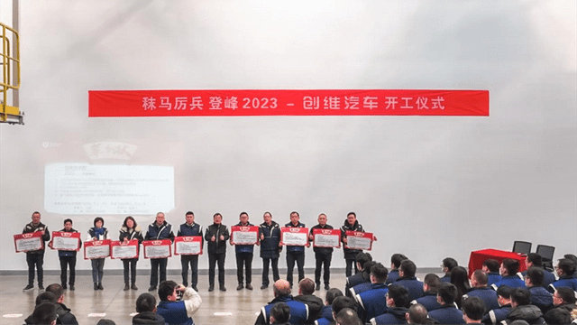 一分耕耘一分收获，创维汽车2022年成果满满，2023年也要继续加油
