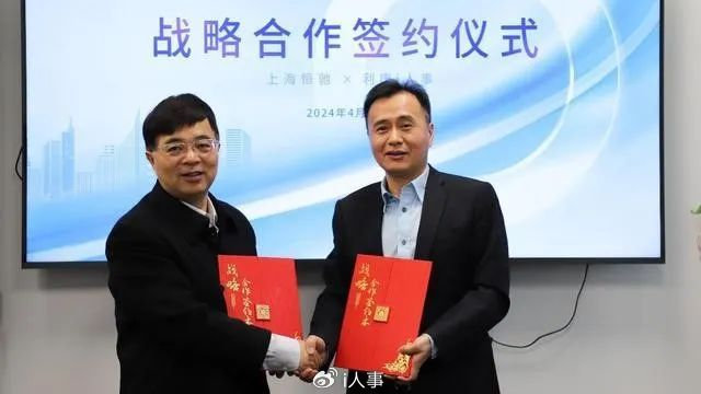 利唐i人事 x 上海恒驰开启战略合作，携手共建生态伙伴关系 !