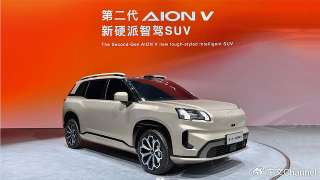 埃安旗下首款全球战略车型发布，第二代AION V将成新爆款