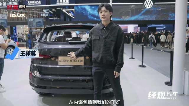视频：更年轻，更运动，北京车展现场体验全新捷达VS5