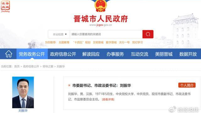 县委书记空缺多久补上