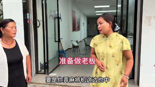 阿杜要和妈妈合伙做生意，李佳是极力反对，说以后他要自己带孩子