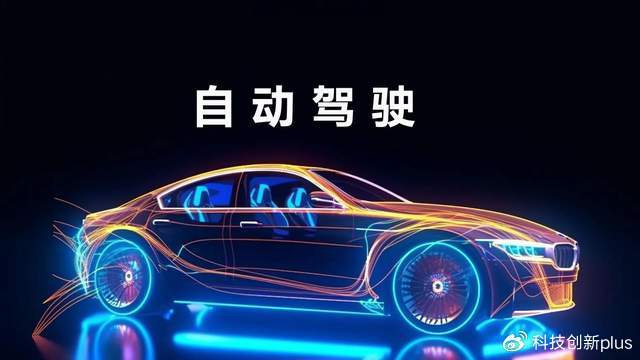 中国55%的人信任自动驾驶，美国51%的人完全不信任