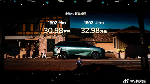 1602km全球续航最长大七座小鹏X9超级增程正式上市