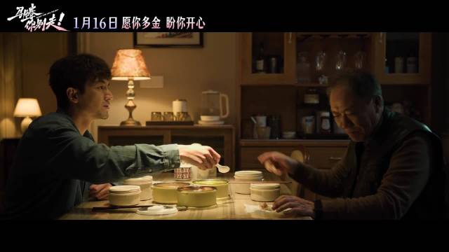 电影《马腾你别走》发预告 林更新李幼斌“抽象派”变“治愈局”