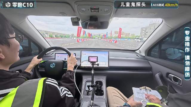 【2025智驾大横评第三季】AEB测试-儿童鬼探头-零跑C10