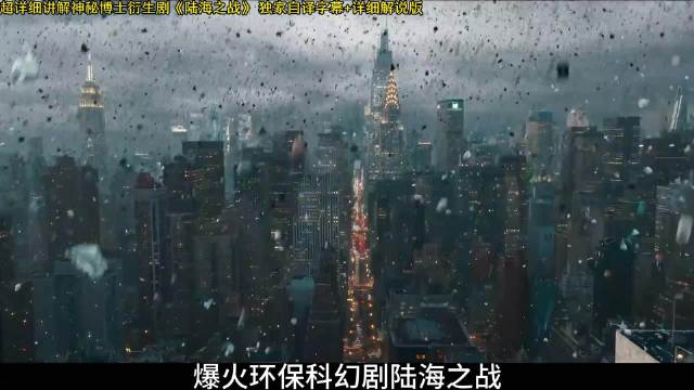 2025神秘博士衍生剧 陆海之战大结局