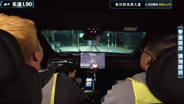 【2025智驾大横评第三季】AEB测试-夜间雨夜遇坏车-乐道L90