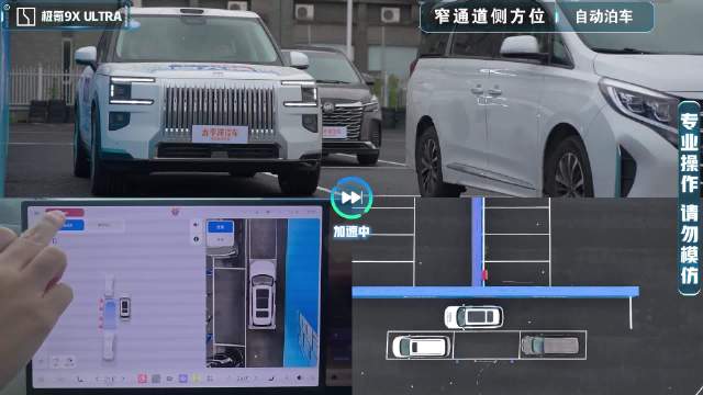 【2025智驾大横评第三季】自动泊车-窄通道侧方位-极氪9X