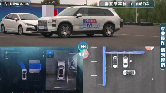 【2025智驾大横评第三季】自动泊车-垂直窄车位-极氪9X