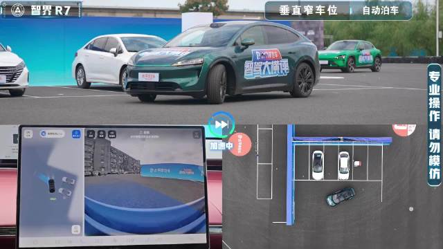 【2025智驾大横评第三季】自动泊车-垂直窄车位-智界R7