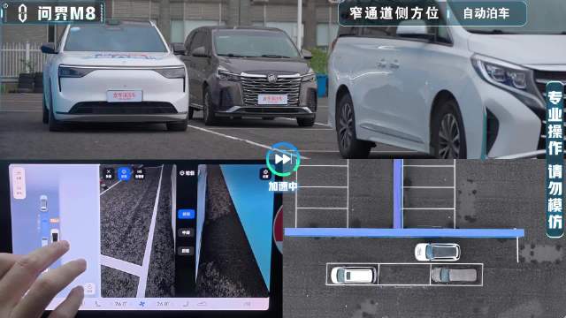 【2025智驾大横评第三季】自动泊车-窄通道侧方位-问界M8