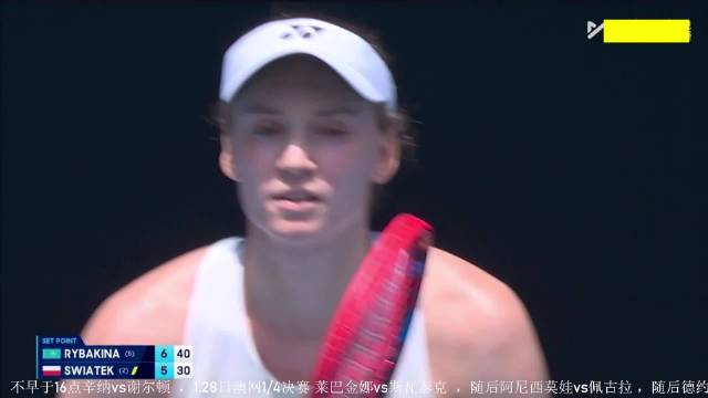 莱巴金娜破发斯瓦泰克7:5先胜首盘