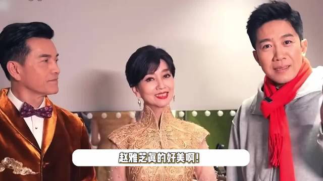71岁赵雅芝主持华侨华人春晚，央视镜头下美出圈，穿新中式套裙气质出众