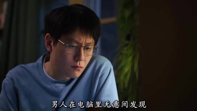 沈磊发现妻子谢美蓝跟男上司去酒店，结果蹲守后发现重大秘密