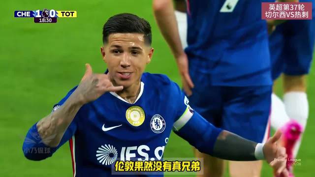 车子再菜也是严父！切尔西2比1热刺！恩佐传射终结7轮不胜！