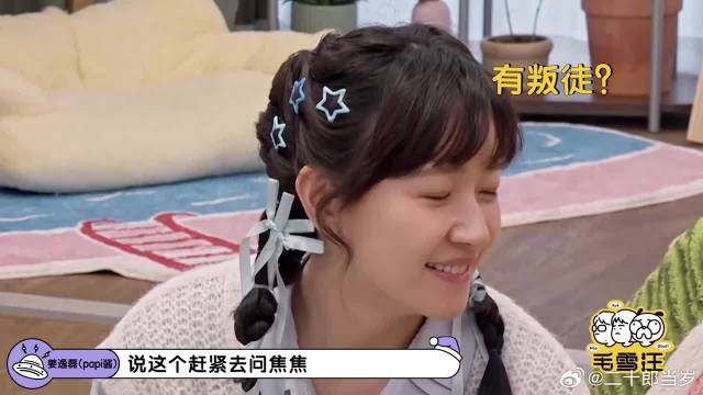 焦俊艳Papi热搜转账引热议