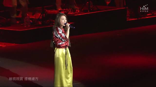 田馥甄《十万嬉皮》｜世态炎凉，别太善良