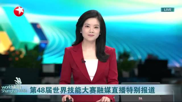 第48届世界技能大赛融媒直播特别报道 紧跟产业迭代浪潮 职业培训向新而行