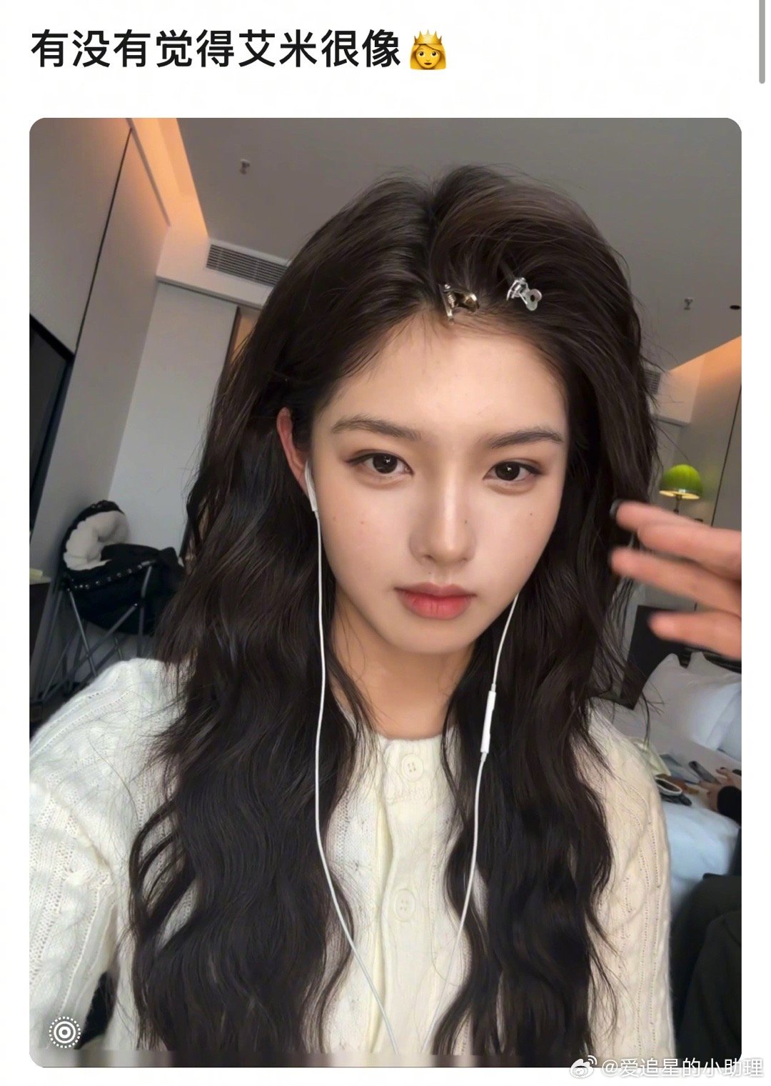 艾米和张婧仪…看着像嘛？