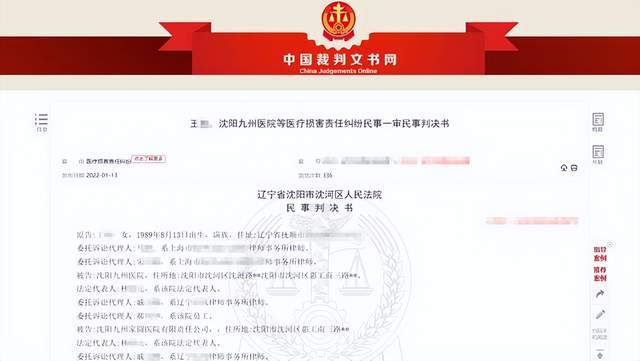 成都捐卵(女子到沈阳九州家圆医院做试管婴儿感染HIV,法院:构成医疗事故)