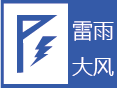 辽宁省丹东市东港市气象台发布雷雨大风蓝色预警信号