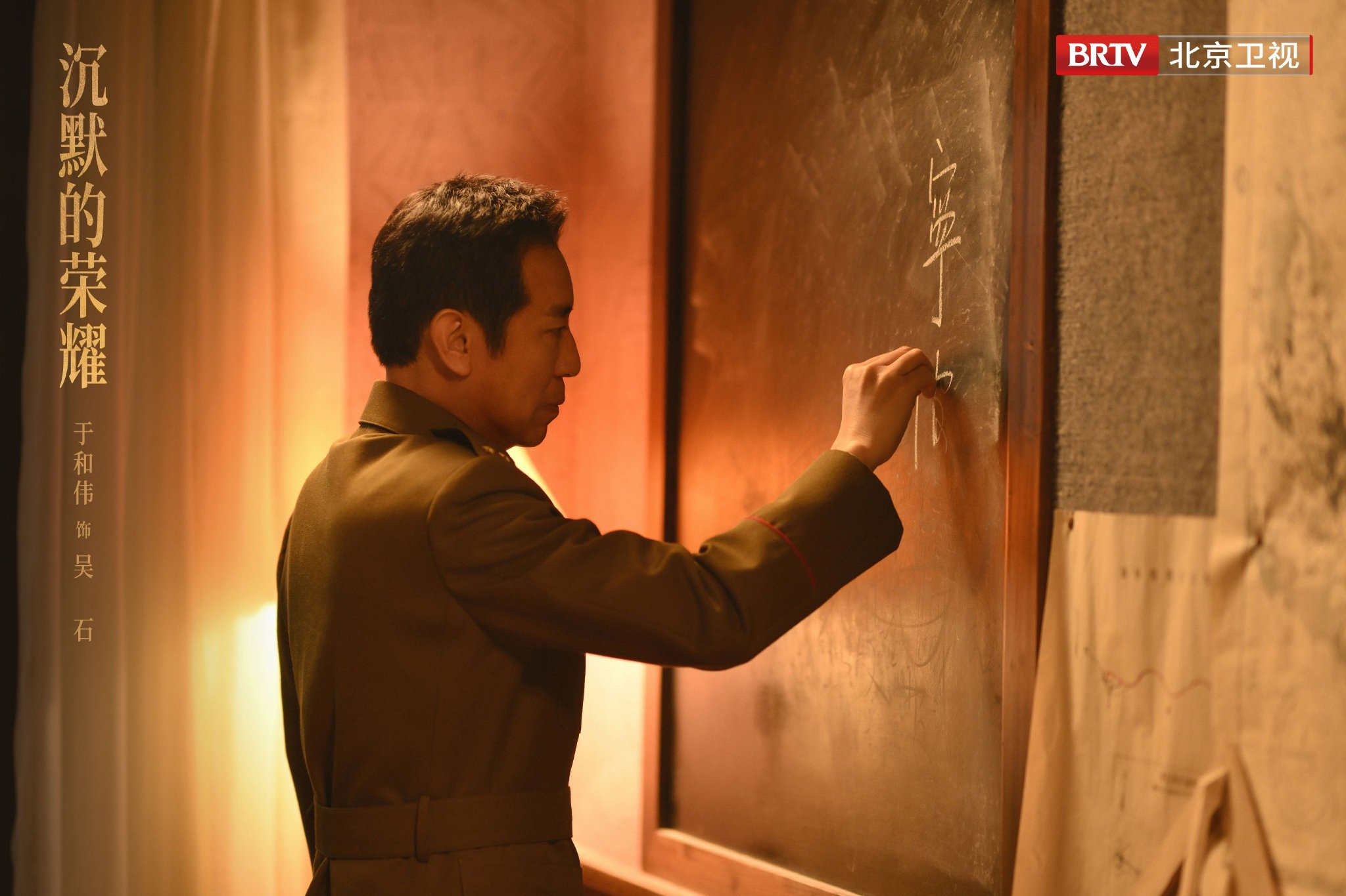 毛人凤指控吴石，吴公馆面临搜查危机