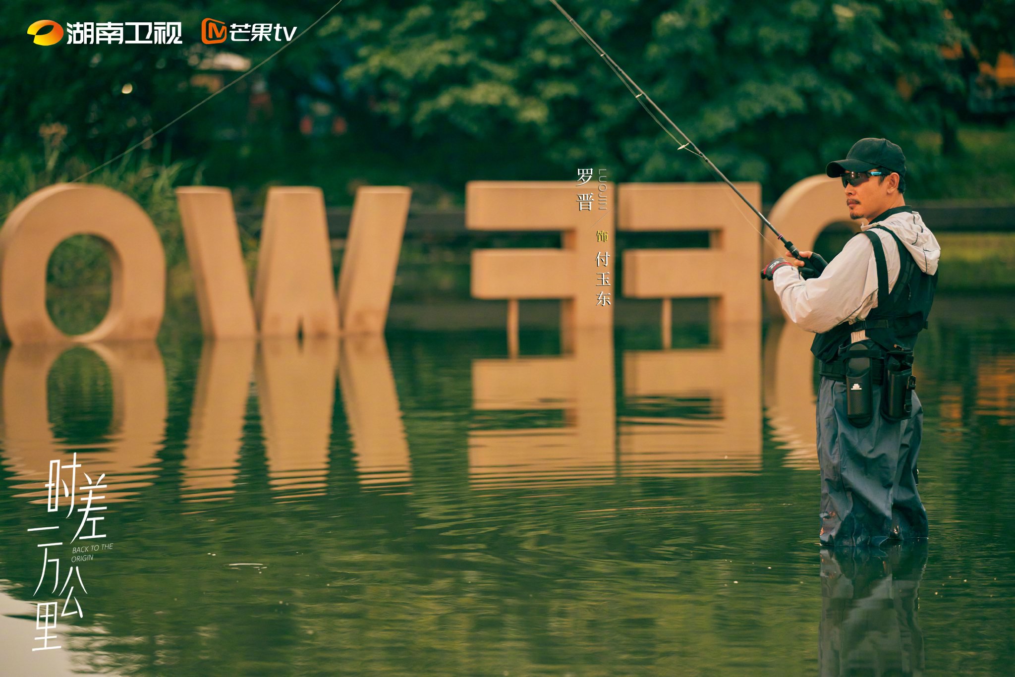 罗晋任素汐周游胡杏儿孙安可刘佳新片时差一万公里官宣