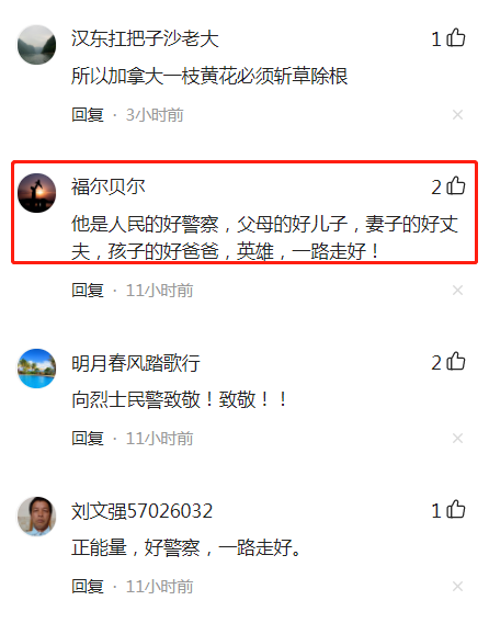 三级警长,水库巡查“加拿大一枝黄花”拍摄取证时,不慎落水身亡休闲区蓝鸢梦想 - Www.slyday.coM 三级警长,水库巡查“加拿大一枝黄花”拍摄取证时,不慎落水身亡休闲区蓝鸢梦想 - Www.slyday.coM