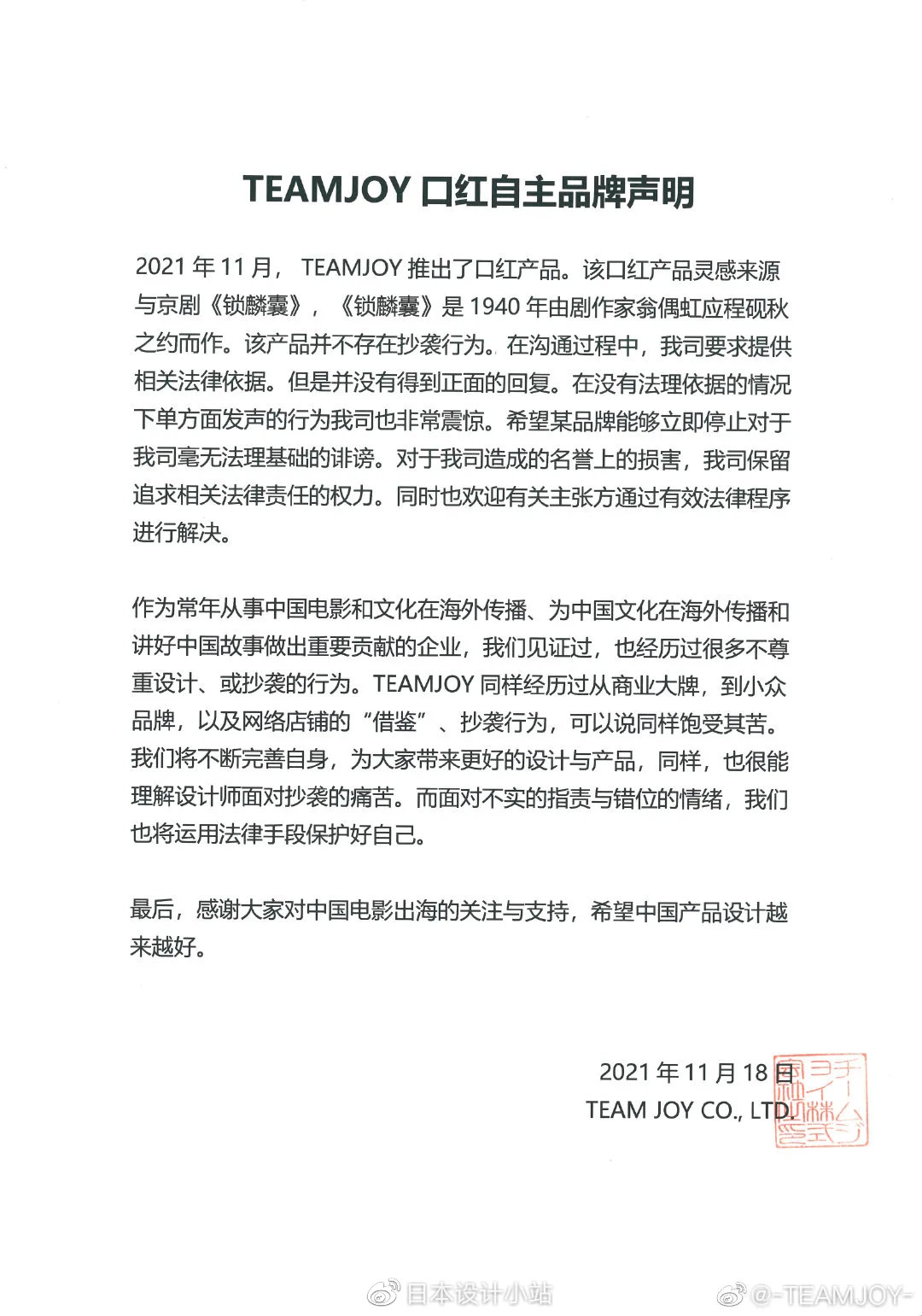 花西子遭“跨国抄袭”！创意被“照搬”，涉事<a href=