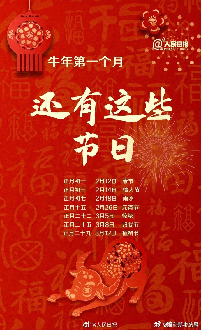 辛丑牛年从2021年2月12日开始至2022年1月31日结束,共354天;牛年没有