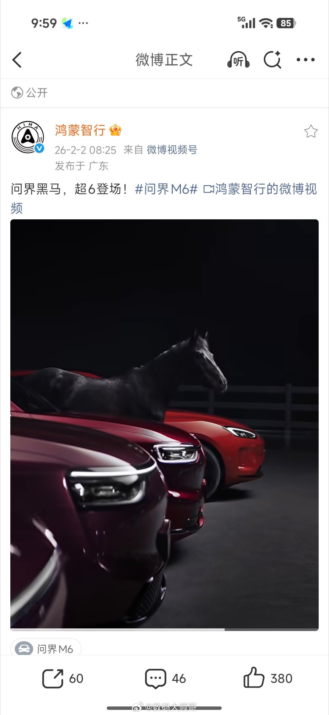 余承东宣布问界M6春季上市，定位五座中大型SUV