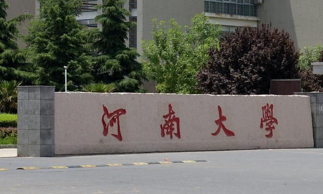 河南师范大学类排名_河南师范大学2020年艺术类专业招生简章