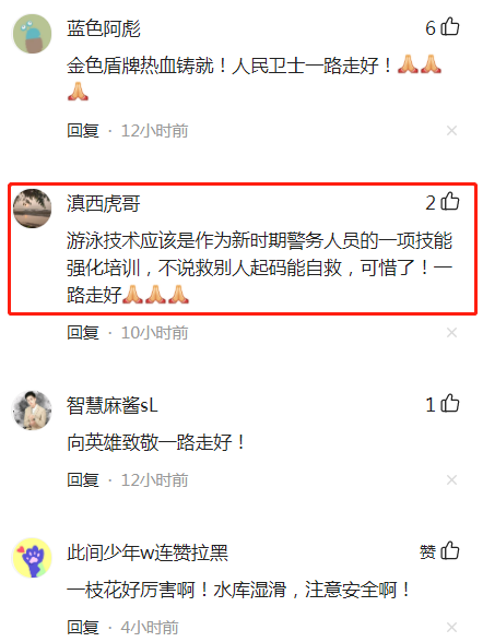 三级警长,水库巡查“加拿大一枝黄花”拍摄取证时,不慎落水身亡休闲区蓝鸢梦想 - Www.slyday.coM 三级警长,水库巡查“加拿大一枝黄花”拍摄取证时,不慎落水身亡休闲区蓝鸢梦想 - Www.slyday.coM