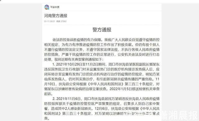 羊肉馆被敲诈:不付50万会有发热者!河南警方通报涉疫案例休闲区蓝鸢梦想 - Www.slyday.coM 羊肉馆被敲诈:不付50万会有发热者!河南警方通报涉疫案例休闲区蓝鸢梦想 - Www.slyday.coM