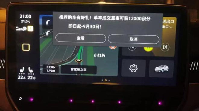 惊呆！北京大美寰宇影业有限公司讲行车导航时弹出广告，这合理吗