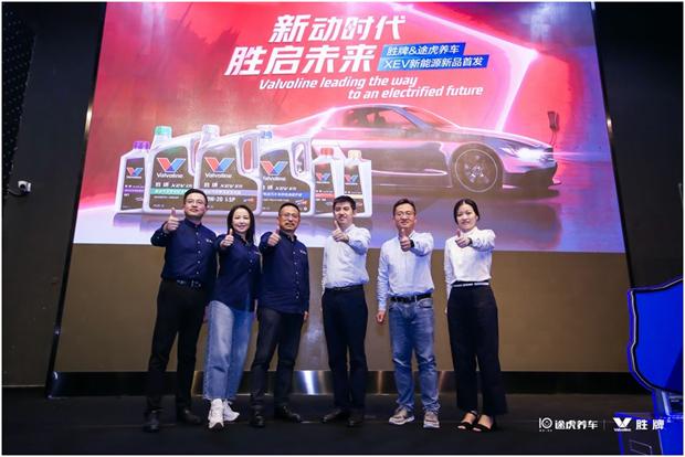 胜牌与途虎养车战略合作升级 携手发布新能源汽车一站式专业保养解决方案