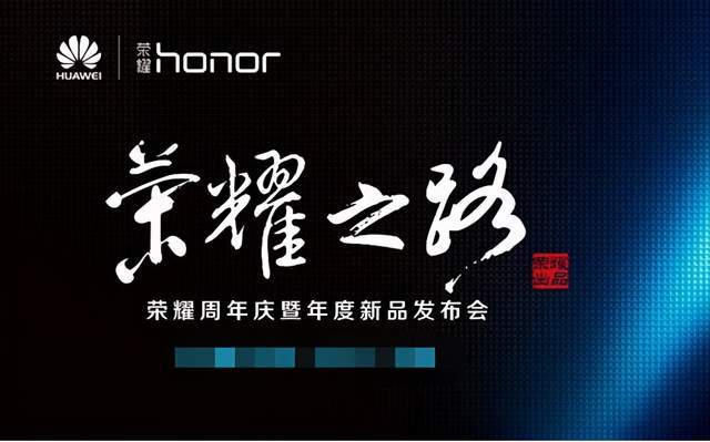 荣耀CEO赵明喊话要做国内第一,会成为科技界第二个余大嘴吗?休闲区蓝鸢梦想 - Www.slyday.coM 荣耀CEO赵明喊话要做国内第一,会成为科技界第二个余大嘴吗?休闲区蓝鸢梦想 - Www.slyday.coM