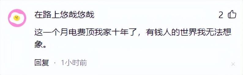 汪小菲不想交电费有原因,大S家1个月电费2万多,比开工厂还费电休闲区蓝鸢梦想 - Www.slyday.coM 汪小菲不想交电费有原因,大S家1个月电费2万多,比开工厂还费电休闲区蓝鸢梦想 - Www.slyday.coM