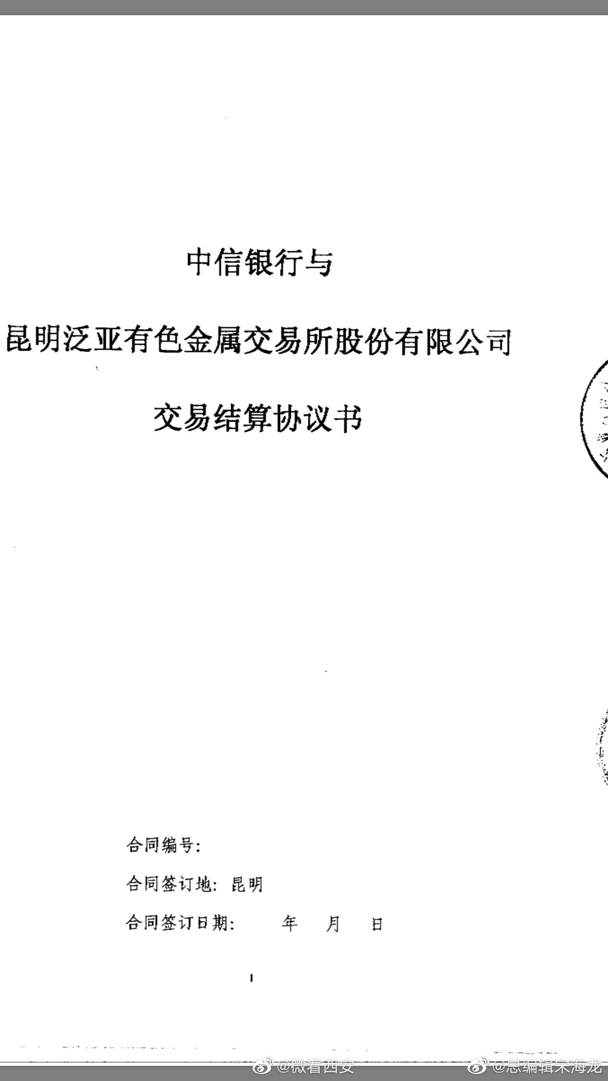 西安市民中信银行买理财遭遇骗局 二十多万血本无归