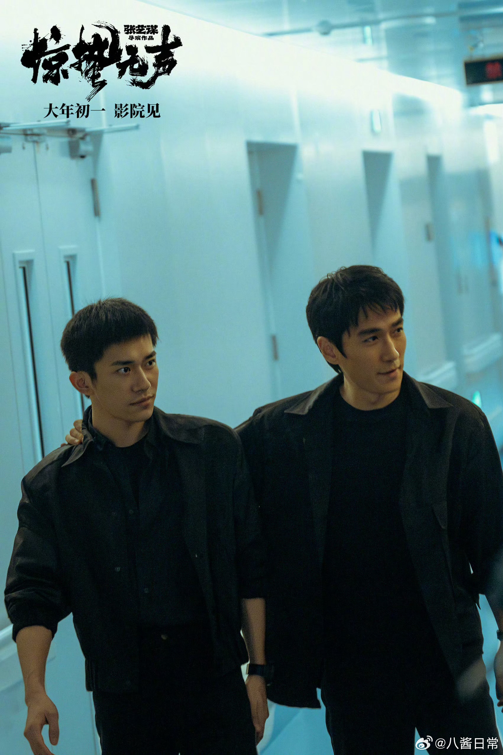 《惊蛰无声》全阵容曝光，易烊千玺朱一龙领衔主演