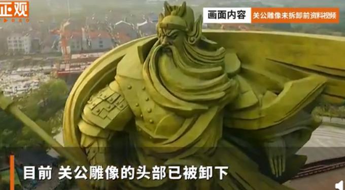 湖北荆州巨型关公雕像头部已被卸下,搬移工程总投资为1.55亿休闲区蓝鸢梦想 - Www.slyday.coM 湖北荆州巨型关公雕像头部已被卸下,搬移工程总投资为1.55亿休闲区蓝鸢梦想 - Www.slyday.coM