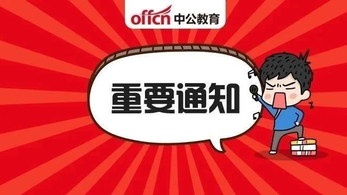 2022内蒙古教师资格考试：素质教育基本内涵