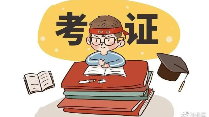 工程师证考出来有什么用 拼命考证为了什么