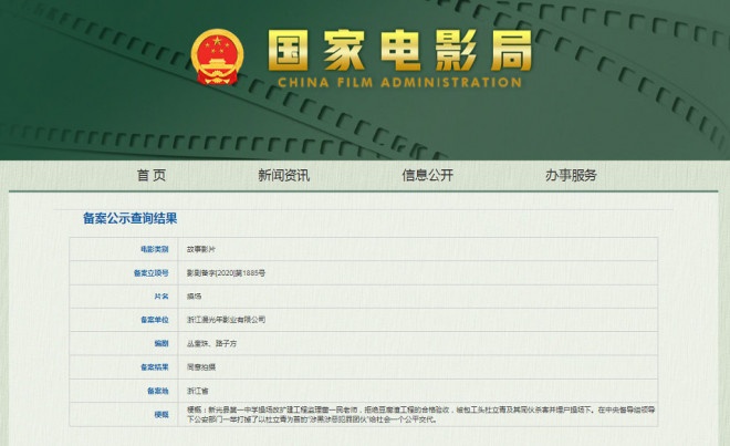 再惹议!操场埋尸案改编电影未获被害人家属授权休闲区蓝鸢梦想 - Www.slyday.coM 再惹议!操场埋尸案改编电影未获被害人家属授权休闲区蓝鸢梦想 - Www.slyday.coM