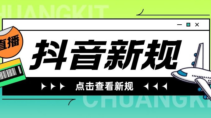 抖音直播正规吗