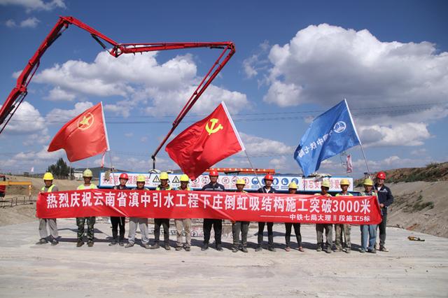 全国唯一一个采用“三管一联”混凝土结构的倒虹吸建设突破3000米