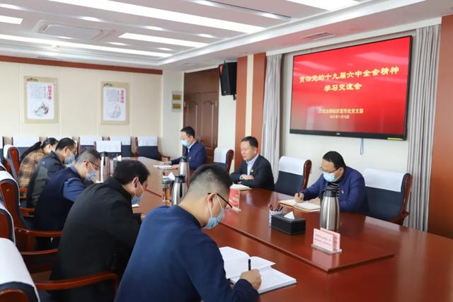 牢记初心使命 再启奋进征程——甘肃省司法厅组织宣传处党支部召开党的十九届六中全会精神学习交流会休闲区蓝鸢梦想 - Www.slyday.coM 牢记初心使命 再启奋进征程——甘肃省司法厅组织宣传处党支部召开党的十九届六中全会精神学习交流会休闲区蓝鸢梦想 - Www.slyday.coM