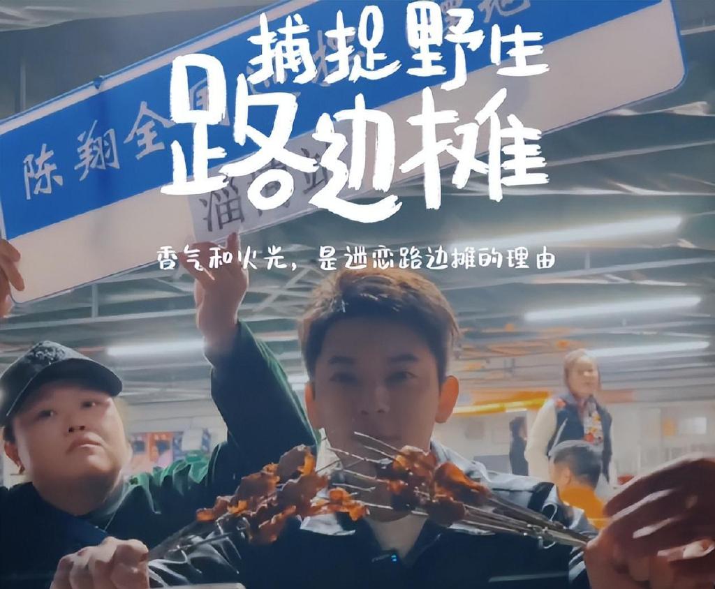 陈翔到淄博吃烧烤，问路人尴尬问题，喜欢他还是苏醒，又被骂惨了休闲区蓝鸢梦想 - Www.slyday.coM